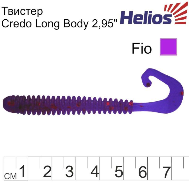 Твистер Credo Long Body 2,95"/7,5 см Fio 12шт. (HS-9-012) Helios