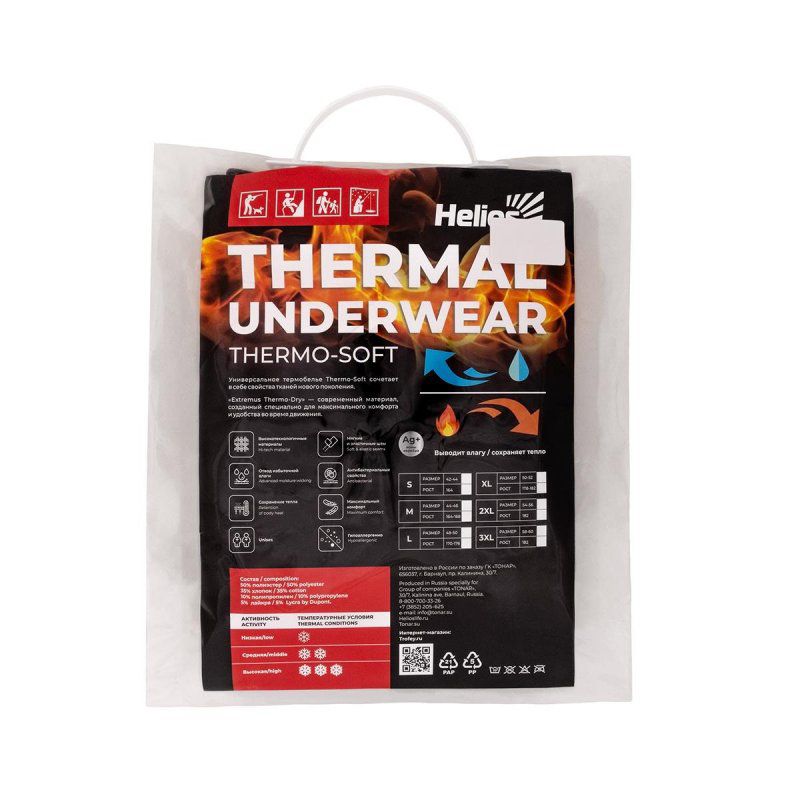Комплект Thermo-Soft, цв.графит р.54-56/182, ХXL Helios