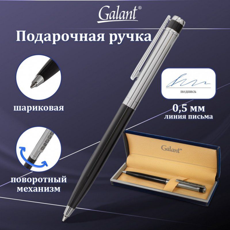 Ручка подарочная шариковая GALANT ACTUS 0,7 мм синяя 143518 (1)