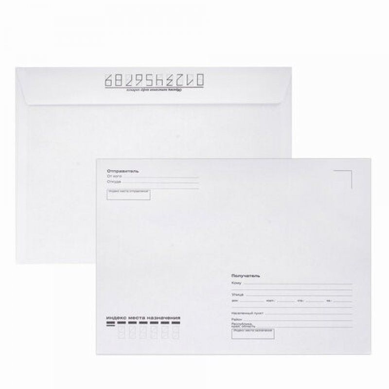 Конверты почтовые С5 отрывная лента, Куда-Кому, внутренняя запечатка, 100 шт
