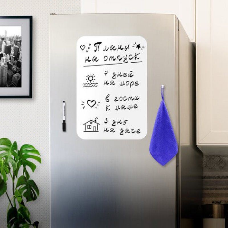 Доска на холодильник магнитно-маркерная Brauberg 42х30 см 237847
