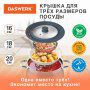 Крышка для сковороды и кастрюли универсальная Daswerk (16/18/20 см) антрацит 607583
