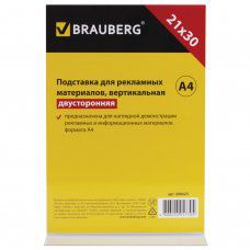 Подставка настольная для рекламы А4 Brauberg двусторонняя, вертикальная 290423