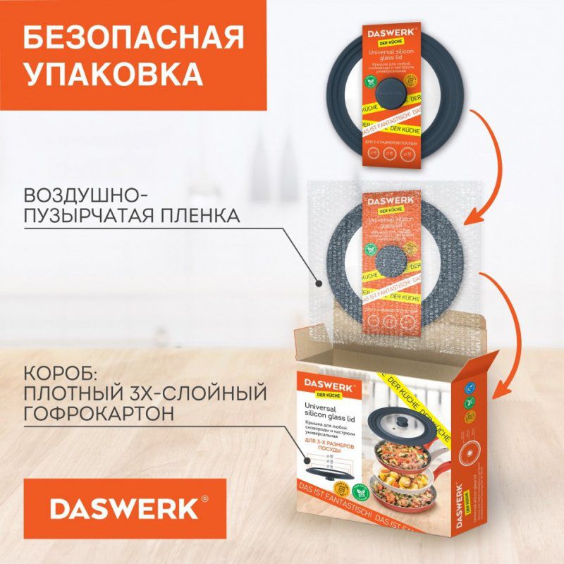 Крышка для сковороды и кастрюли универсальная Daswerk (16/18/20 см) бордо 607584
