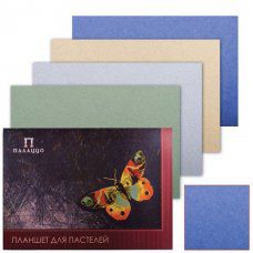 Папка для пастели А2 Palazzo Бабочка 20 листов, 200 г/м2, 4 цвета ПБ/А2