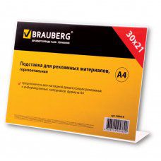 Подставка настольная для рекламы А4 Brauberg односторонняя, горизонтальная 290419
