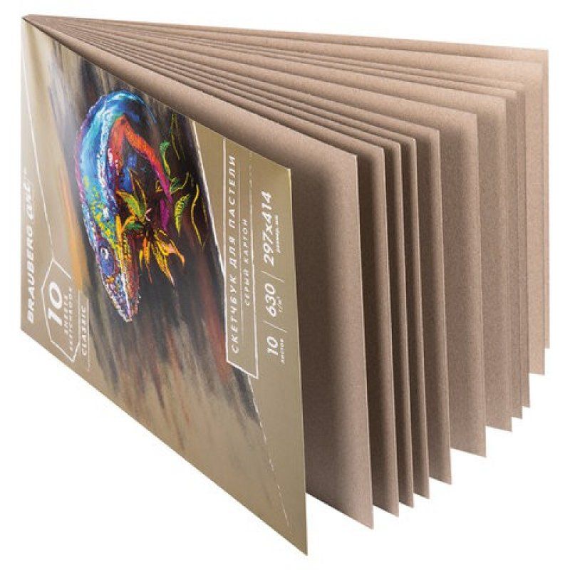 Альбом для пастели А3 Серый 10 листов, 630 г/м2, картон 105917