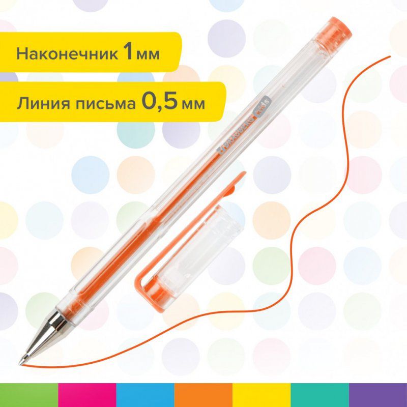 Ручки гелевые АРОМАТ. 30 ЦВЕТОВ FRUITS 0,5 мм BRAUBERG KIDS 143823 (1)