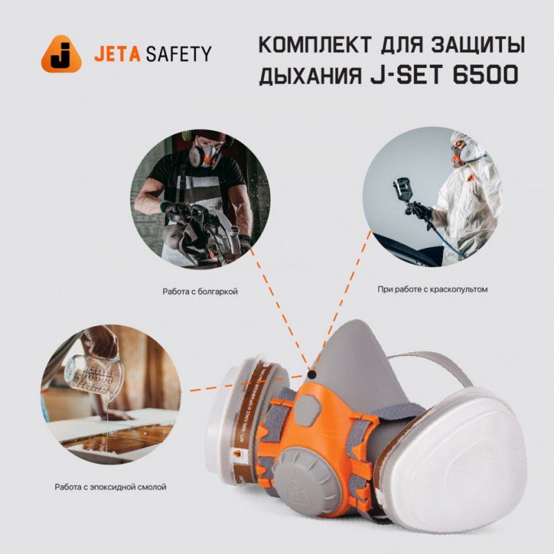 Комплект защитный Jeta Safety 6500 перчатки полумаска фильтр размер L 610892 (1)