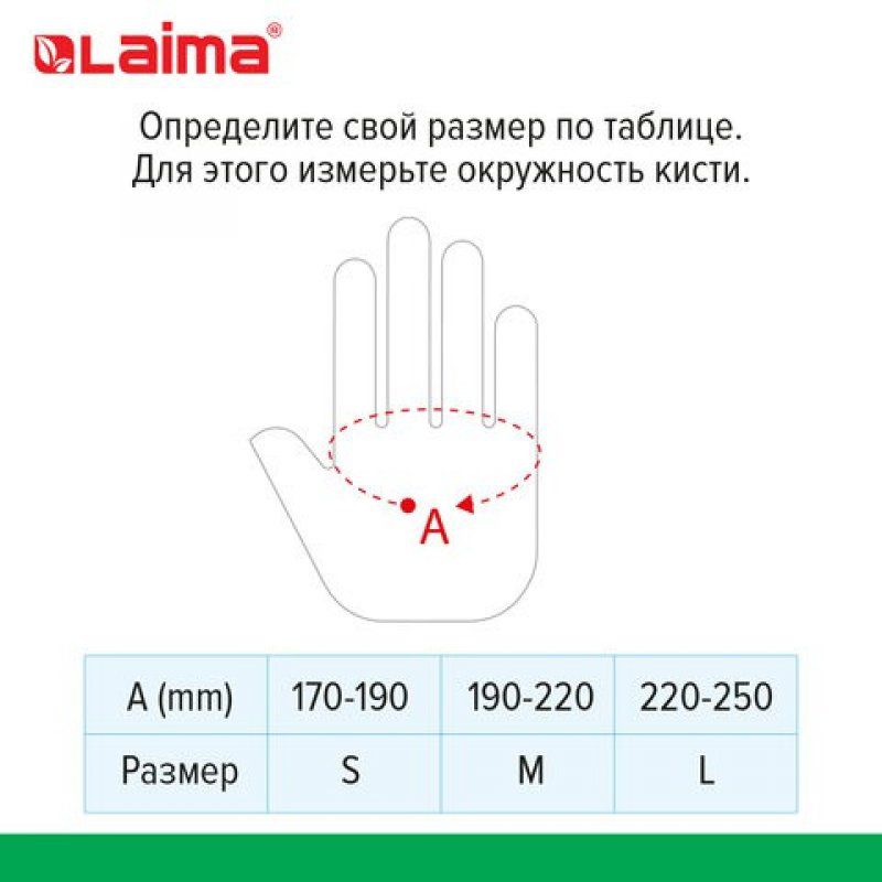 Перчатки нитриловые одноразовые Лайма 50 пар (100 шт) размер S 605013