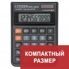 Калькулятор настольный Citizen SDC-022S 10 разрядов 250327