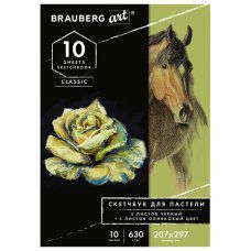 Альбом для пастели А4 Brauberg Art Classic Черный/Олива 5+5 листов, 630 г/м2, картон 105923