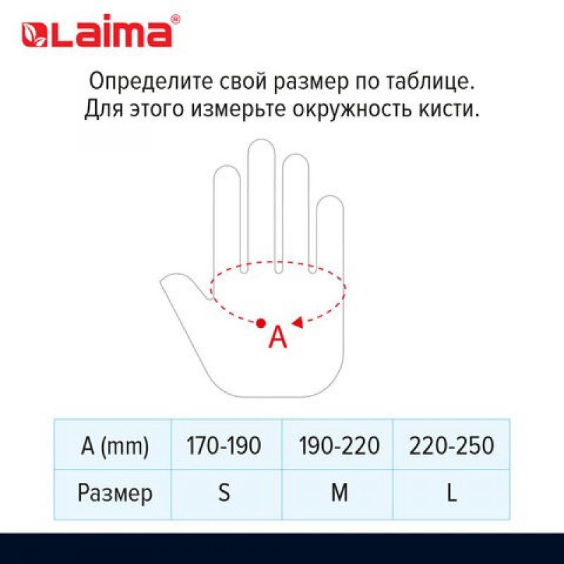 Перчатки нитриловые одноразовые Лайма 50 пар (100 шт) размер M 606294