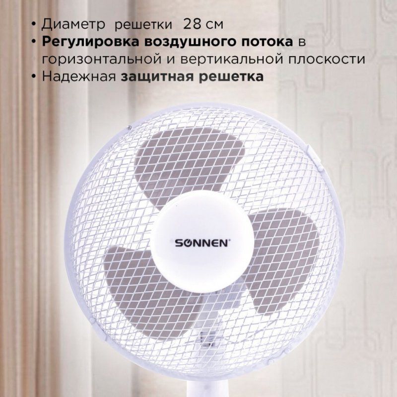 Вентилятор настольный SONNEN FT23-B6 d=23 см 25 Вт на подставке белый/серый 451038 (1)