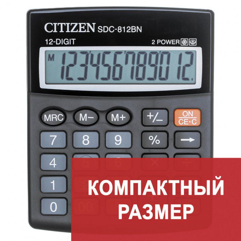 Калькулятор настольный Citizen SDC-812BN 12 разрядов 250338