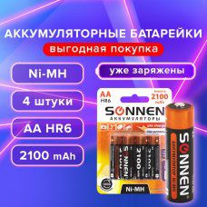 Батарейки аккумуляторные Ni-Mh пальчиковые к-т 4 шт АА HR6 2100 mAh SONNEN 455606 (1)