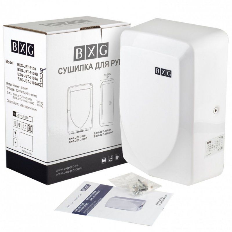 Сушилка для рук BXG-JET-3100 1000 Вт ультрафиолет пластик белая 608345 (1)