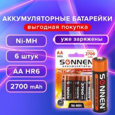 Батарейки аккумуляторные Ni-Mh пальчиковые к-т 6 шт АА HR6 2700 mAh SONNEN 455608 (1)