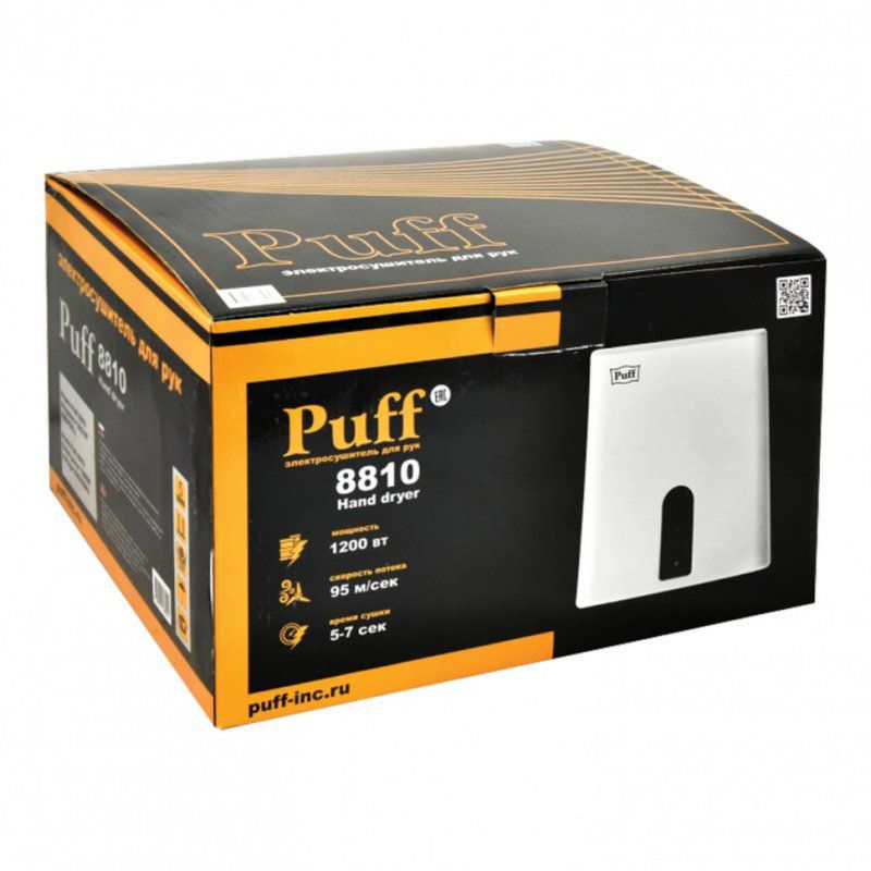 Сушилка для рук PUFF-8810 1200 Вт пластик белая 1401376 608348 (1)