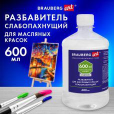 Разбавитель для масляных красок слабопахнущий 600 мл BRAUBERG ART CLASSIC 192427 (1)