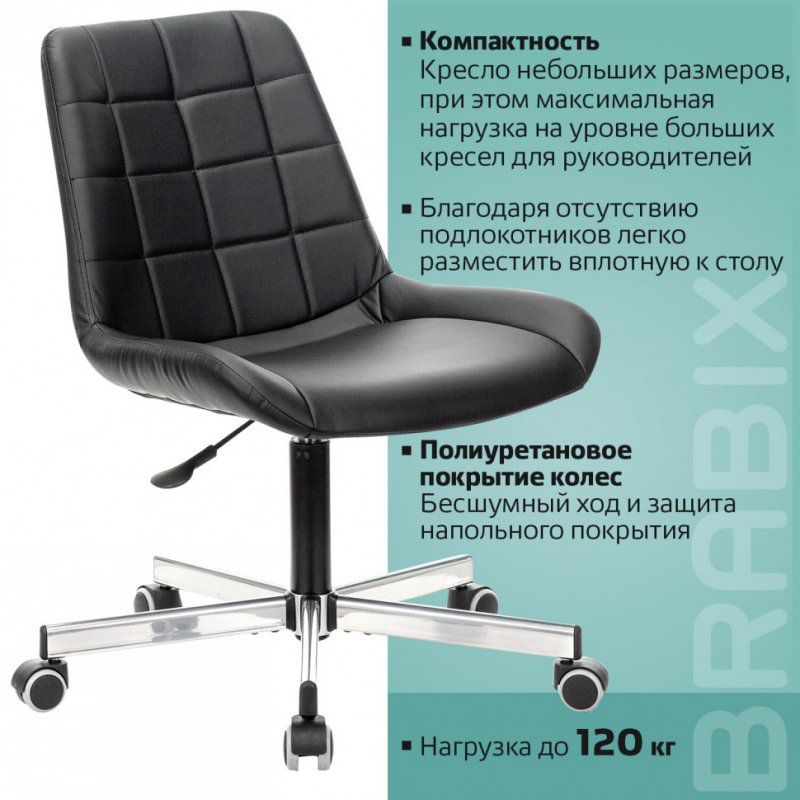 Кресло BRABIX Deco MG-316 без подлокотников экокожа черное 532080 (1)