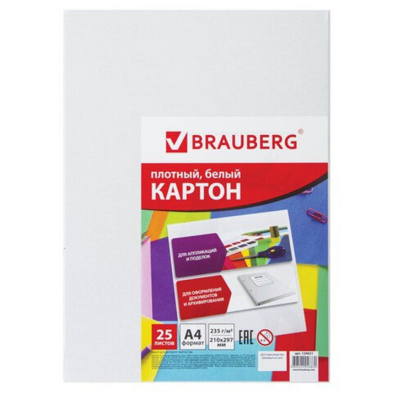 Картон белый мелованный  Brauberg А4, 25 листов, 235 г/м2, 124021