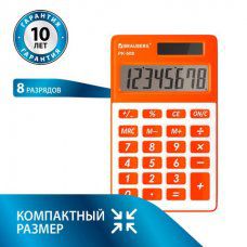 Калькулятор карманный Brauberg PK-608-RG 8 разядов 250522