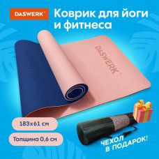 Коврик для йоги и фитнеса спортивный ТПЭ 183x61x0,6 см светло-розовый/синий DASWERK 680032 (1)