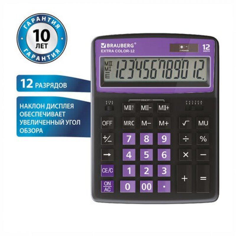 Калькулятор настольный Brauberg Extra Color-12-BKPR 12 разрядов 250480
