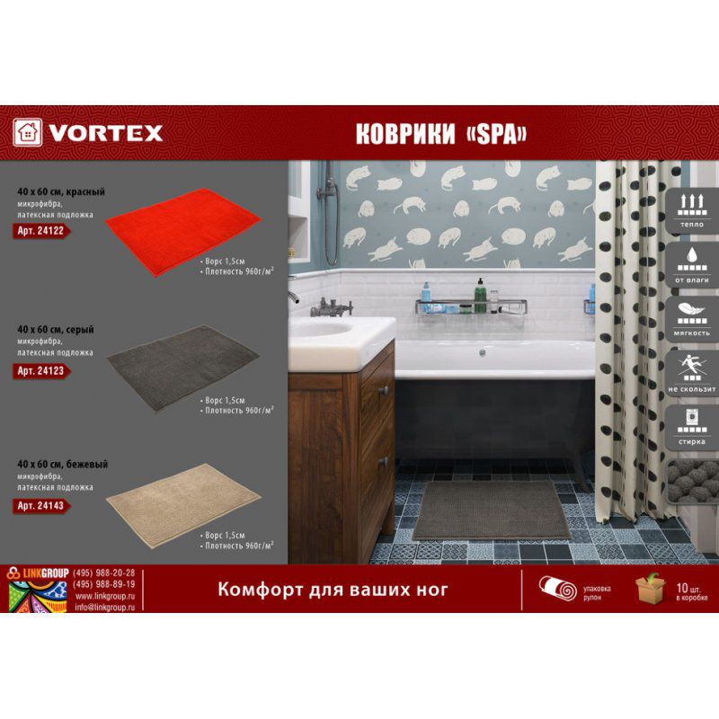 Коврик для ванной Vortex Spa 40х60 см бежевый 24143