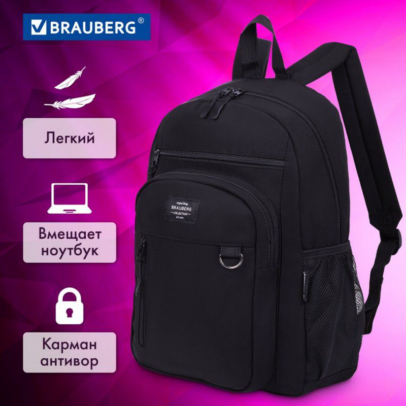 Рюкзак BRAUBERG ULTRA карман-антивор черный 42х30х14 см 271662 (1)