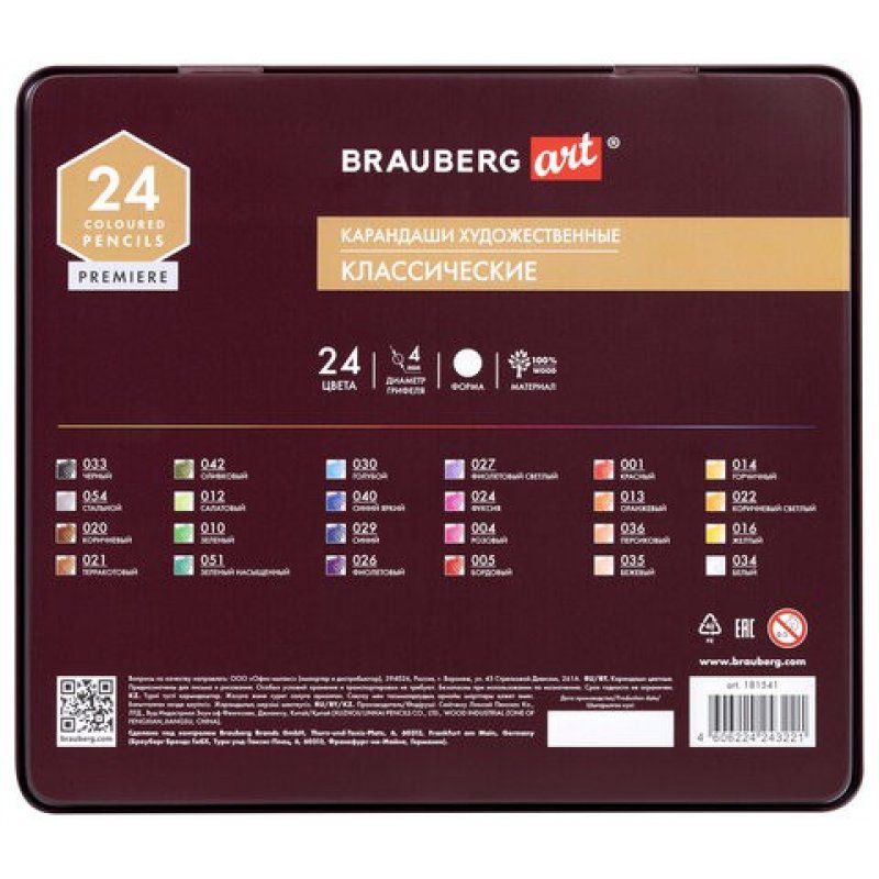 Карандаши художественные цветные Brauberg Art Premiere 24 цвета 4 мм в пенале 181541