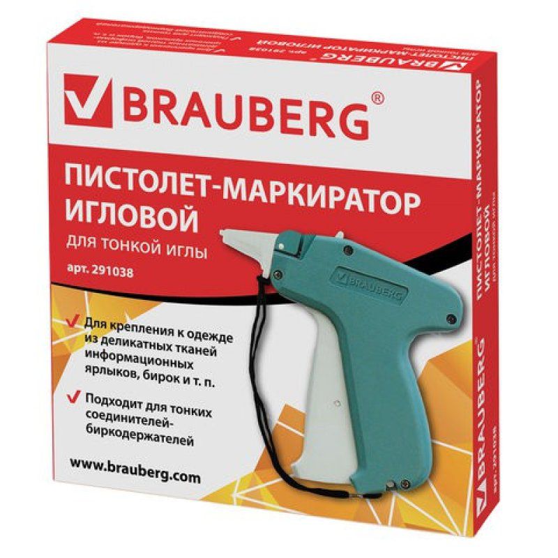 Пистолет-маркиратор игловой Brauberg тонкая игла 291038