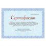 Сертификат-бумага для лазерной печати Brauberg А4 115 г/м2,  25 листов, голубая сеточка 122618