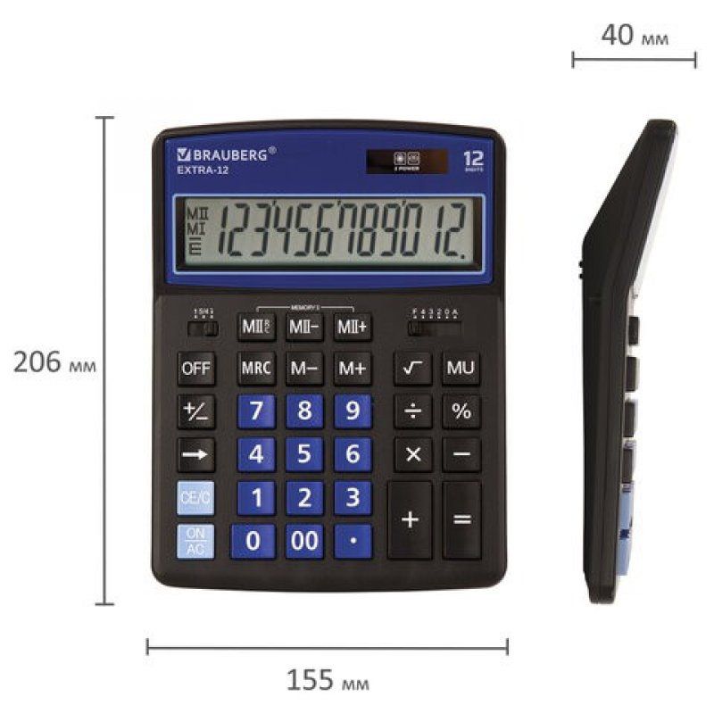 Калькулятор настольный Brauberg Extra-12-BKBU 12 разрядов 250472