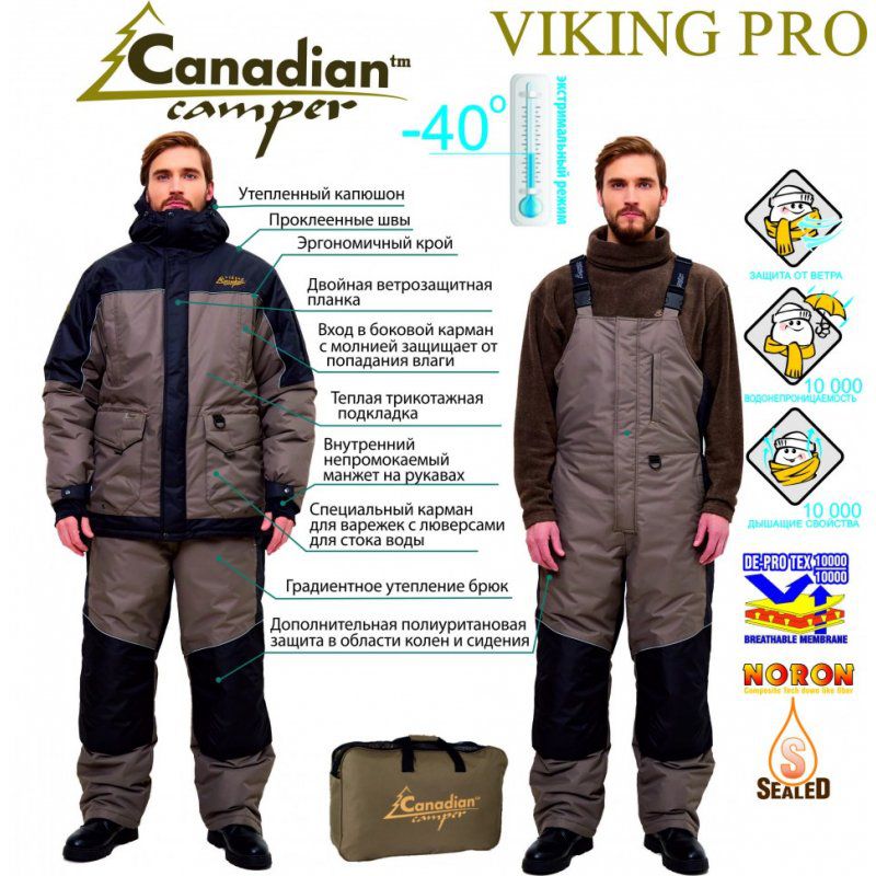 Зимний костюм мужской Canadian Camper Viking Pro XL 4630049512897