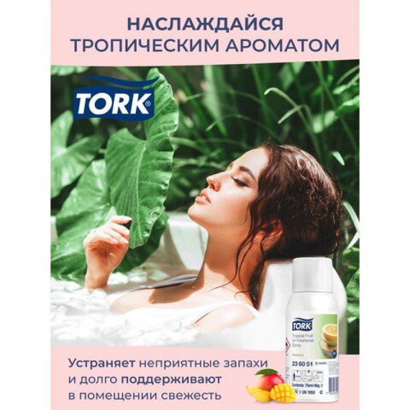 Сменный баллон 75 мл, TORK (Система А1) Premium, тропический аромат, 236151/609275 (1)