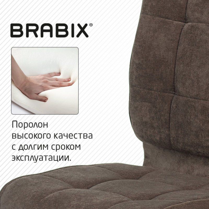 Кресло BRABIX Stream MG-314 без подлокотников серебристое ткань коричневое 532393 (1)