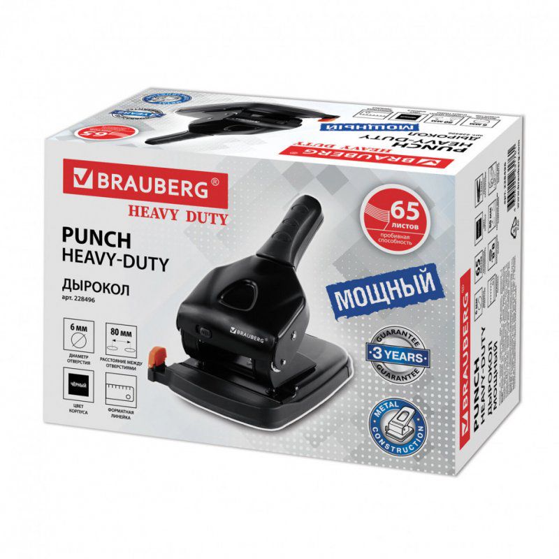 Дырокол металлический мощный Brauberg "Heavy duty" до 65 л эргономичный черный 228496 (1)