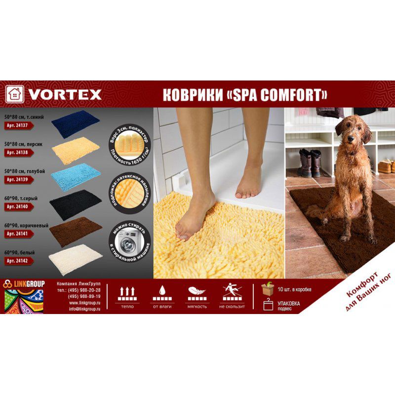 Коврик для ванной Vortex Spa comfort 60х90 см темно-серый 24140