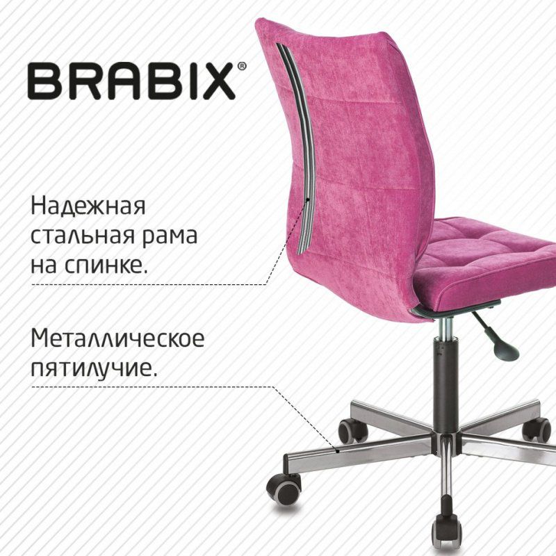 Кресло BRABIX Stream MG-314 без подлокотников серебристое ткань малиновое 532394 (1)