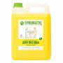 Гель для мытья посуды антибактериальный 5 л SYNERGETIC Лимон 103500 605560 (1)