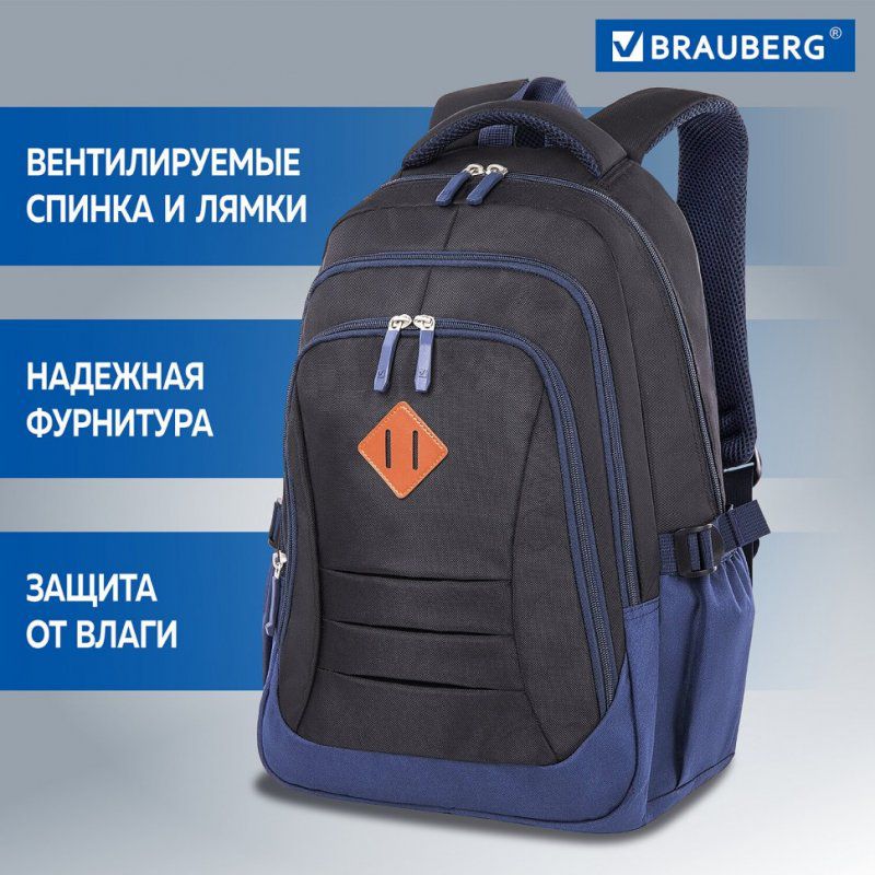 Рюкзак BRAUBERG URBAN 2 отделения Magnetic черный/темно-синий 46х31х18 см 270753 (1)