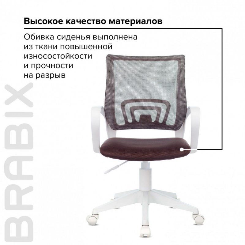Кресло BRABIX Fly MG-396W с подлокотниками пластик белый сетка коричневое 532398 (1)