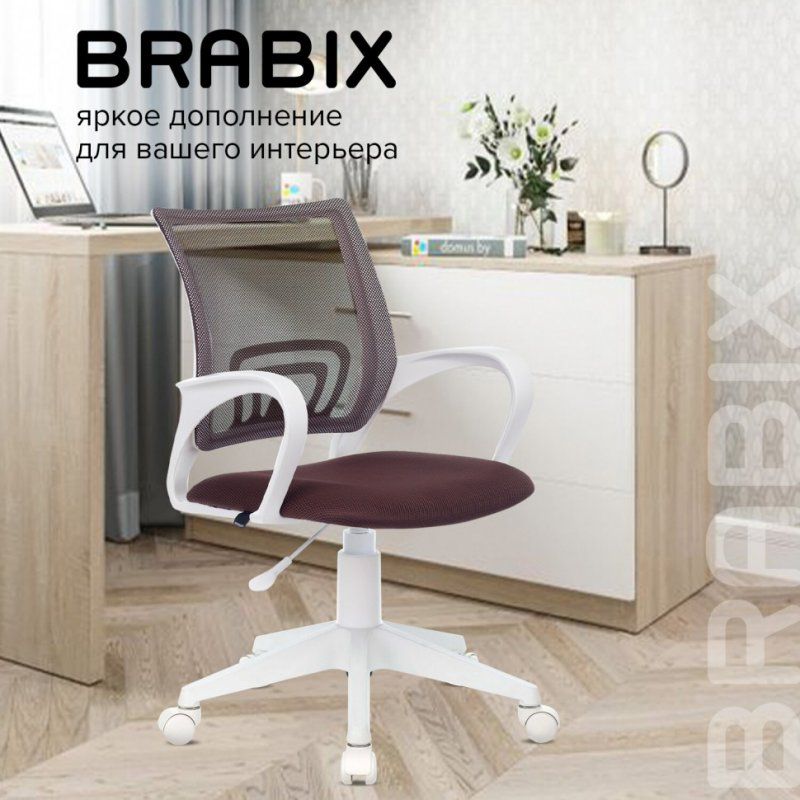 Кресло BRABIX Fly MG-396W с подлокотниками пластик белый сетка коричневое 532398 (1)