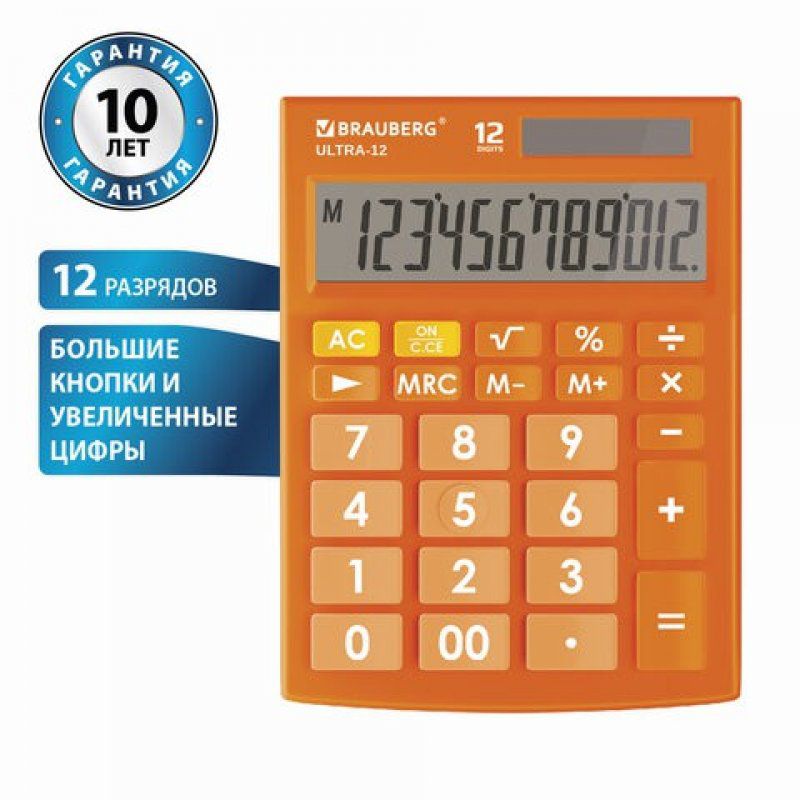 Калькулятор настольный Brauberg Ultra-12-RG 12 разрядов 250495