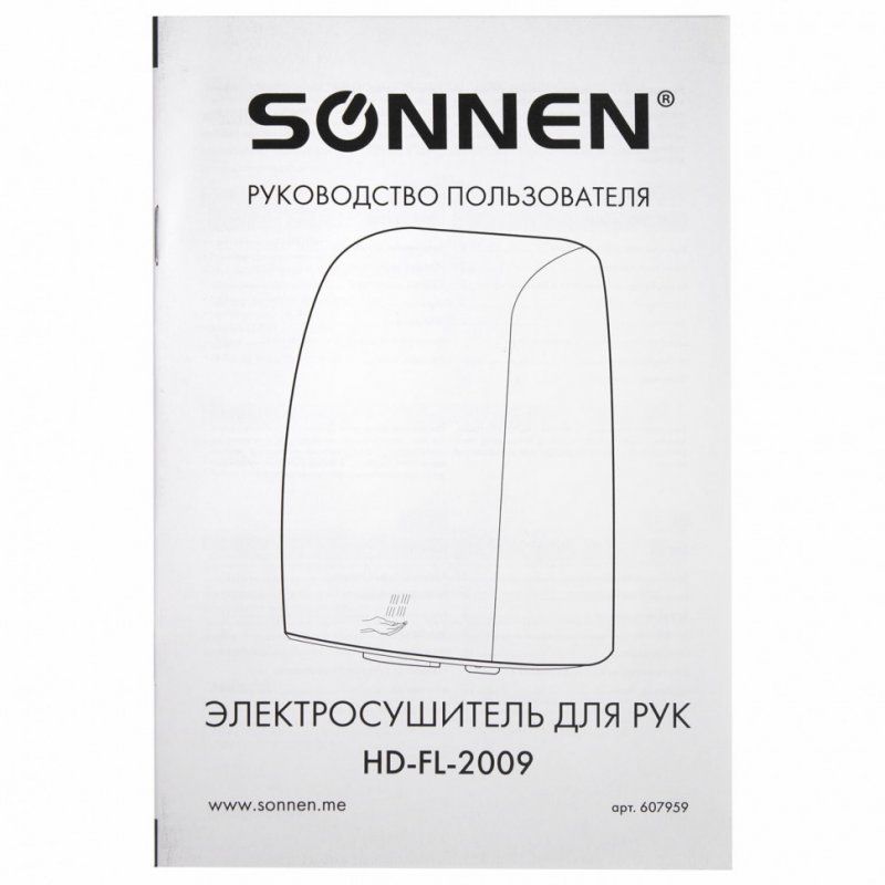 Сушилка высокоскоростная для рук Sonnen HD-FL-2009 1200 Вт пластиковый корпус белая 607959 (1)