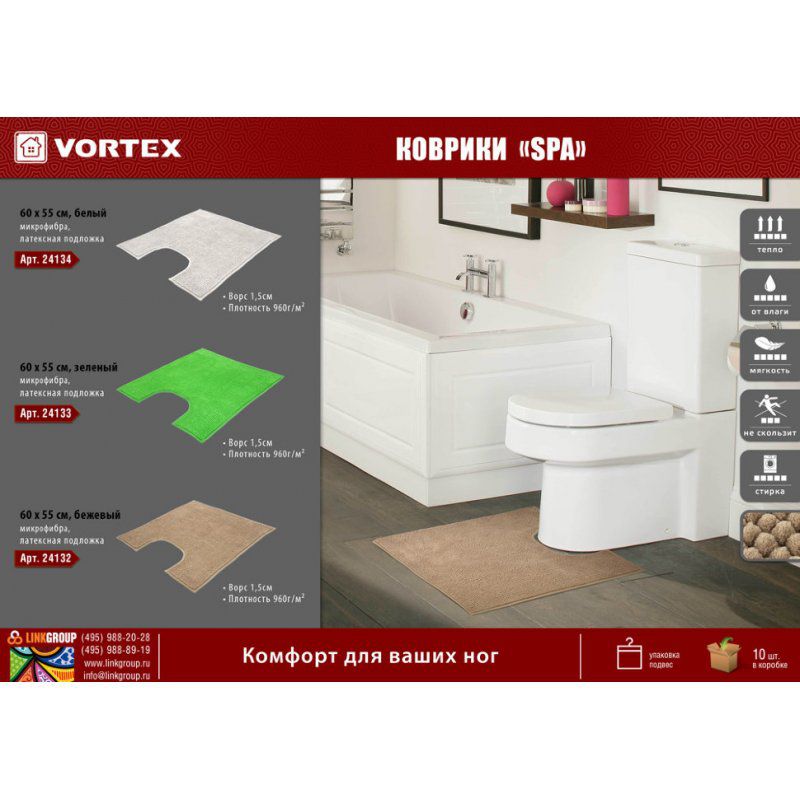 Коврик для туалета Vortex Spa под унитаз 60х55 см белый 24134
