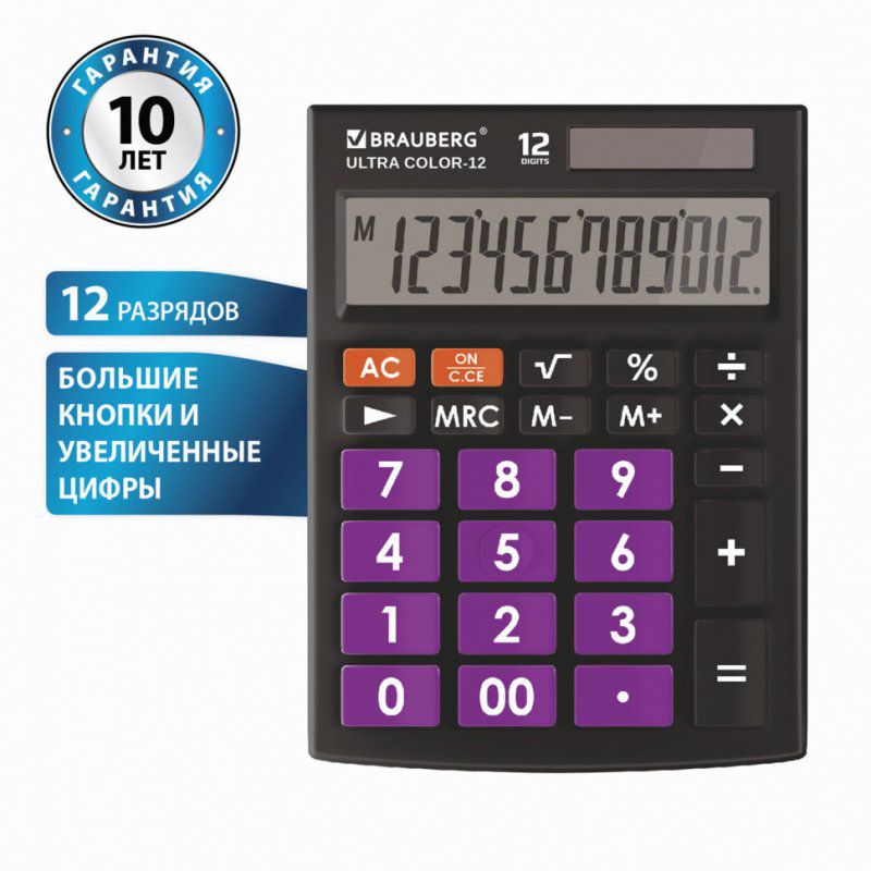 Калькулятор настольный Brauberg Ultra COLOR-12-BKPR 12 раз. черно-фиолетовый  250501 (1)