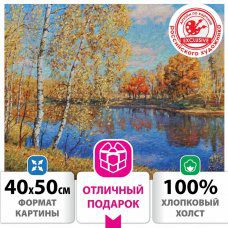 Картина по номерам 40х50 см ОСТРОВ СОКРОВИЩ Осень в Подмосковье на подрамн 662891 (1)